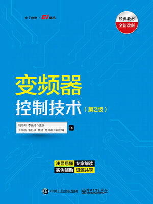 cover image of 变频器控制技术